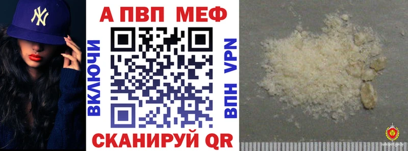APVP крисы CK  Тамбов 