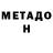 Метадон мёд Snjolfur Bjorgvinsson