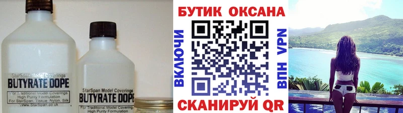 БУТИРАТ GHB Тамбов