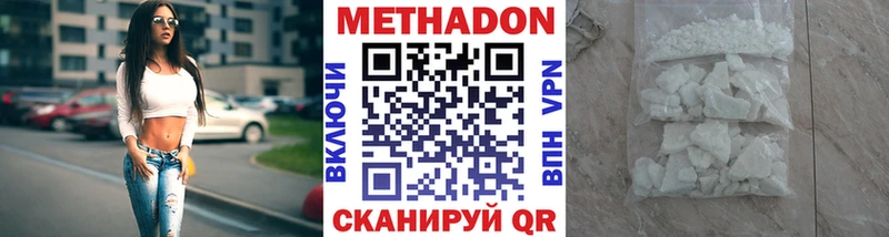 наркотики  Тамбов  Метадон VHQ 